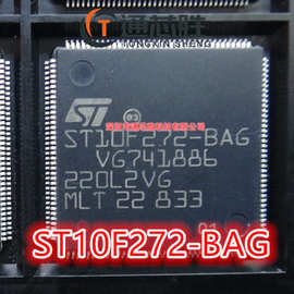 全新原装 ST10F272-BAR ST10F272-BAG BOSS功放音频易损芯片 CPU