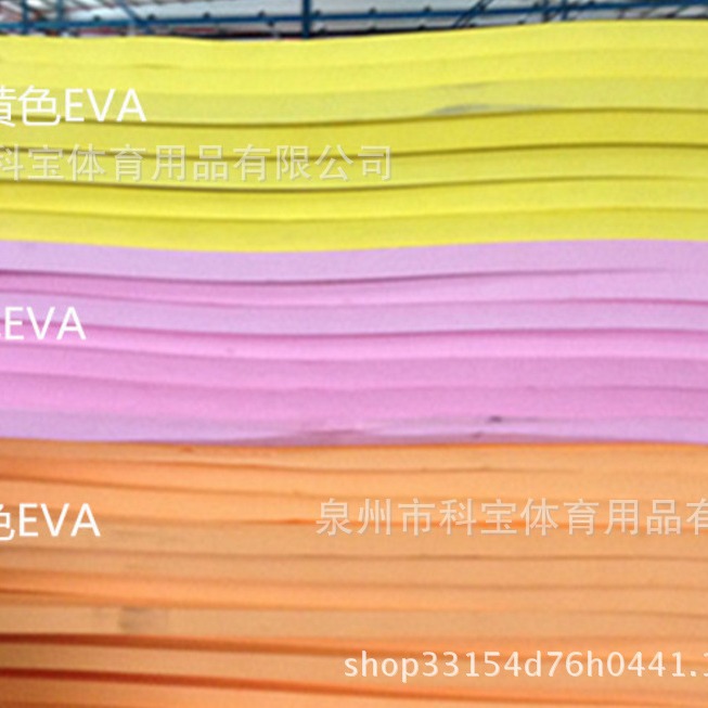 EVA厂家生产彩色EVA eva泡棉 EVA卷材eva发泡片材eva冲型