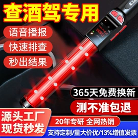 酒精检测仪;其他仪器仪表