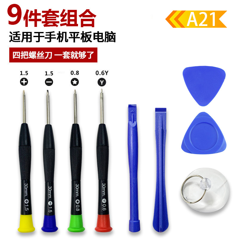 컬러 9 피스 세트 (45 스틸)