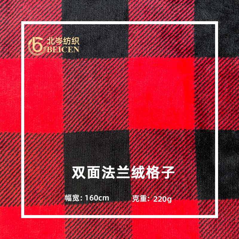 Ready Stock Flannel Plaid Fabric Autumn and Winter Home Wear Fabric Flannel Printed Plush Shawl Blanket Fabric