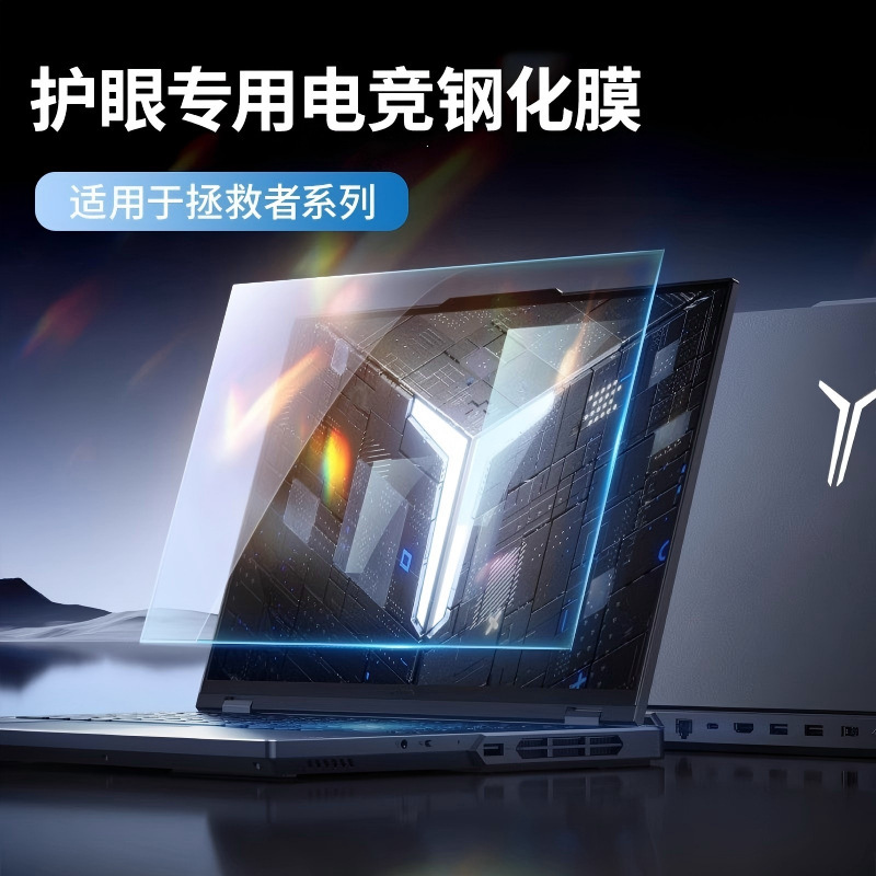 Suitable for Lenovo Savior Laptop 15.6inch Full-Screen Coverage Y7000P Screen Y9000K High-Resolution Screen Suitable for Lenovo Savior Laptop 15.6inch Full-Screen Coverage Y7000P Screen Y9000K High-Resolution Screen
