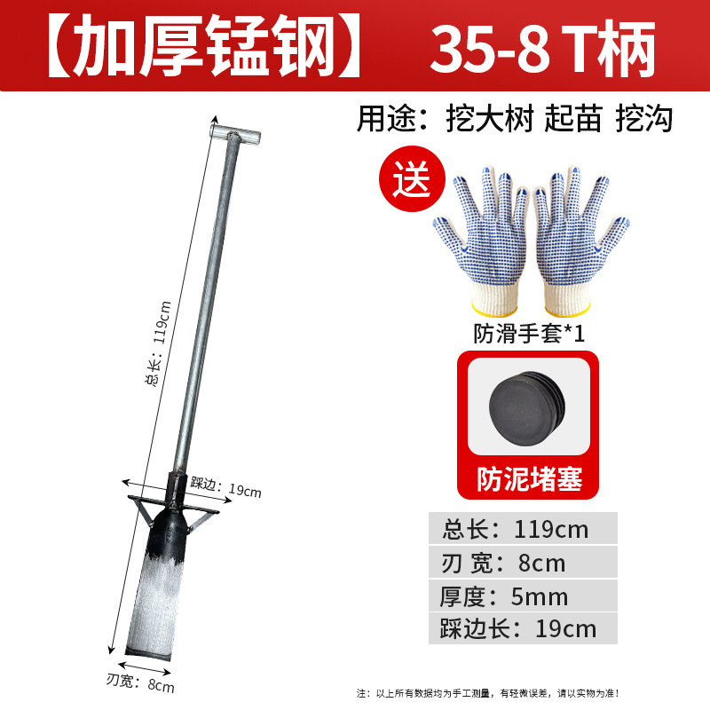 ✅뜨거운 판매 돈✅두꺼운 망간 강철 35 * 8-T 강철 손잡이 가구/대나무 싹 파기/이동