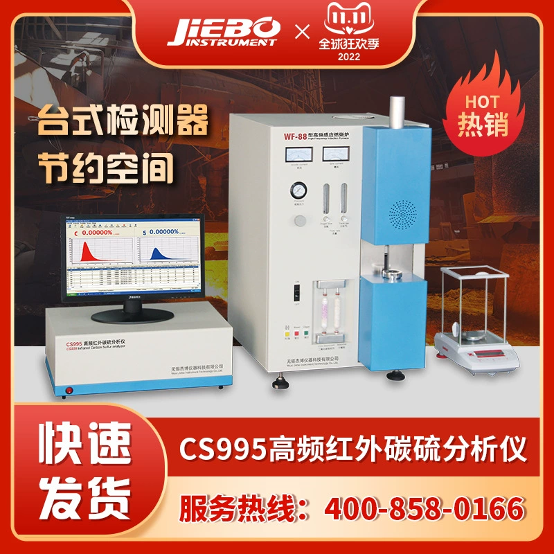 Измеритель серы углерода CS995 высокочастотный инфракрасный измеритель серы углерода внутренний анализатор элементов серы углерода высокой точности