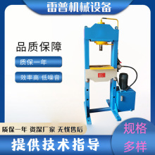 30吨龙门挤压油压机、小型双柱压力机、小型框架式压装液压机