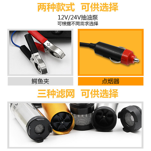 12V24V DC diesel water pump factory price wholesale electric oil pump small submersible oil suction pump