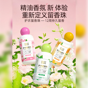 Laundry Fragrance Beads, Fragrance-Enhancing and Softening Clothes, Long-Lasting Fragrance Particles, Laundry Beads Wholesale