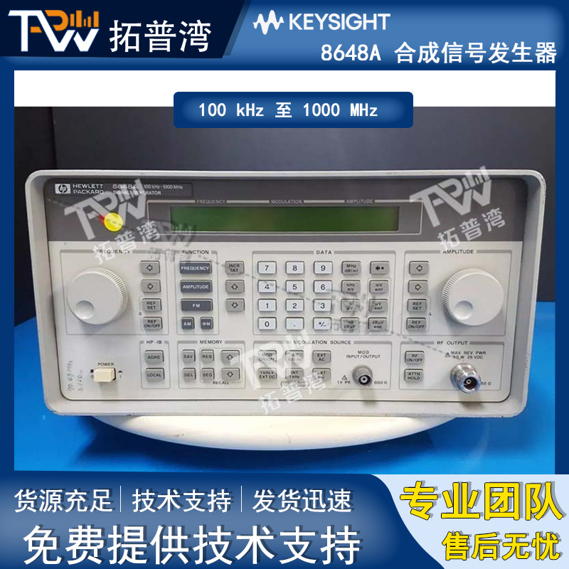 Agilent 安捷伦 8648A 合成信号发生器 100 kHz 至 1000 MHz