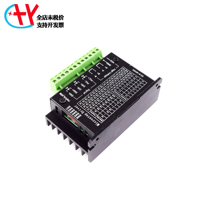 42/57步进电机驱动器模块TB6600升级版 32细分4.0A 42V 脉冲3-24V
