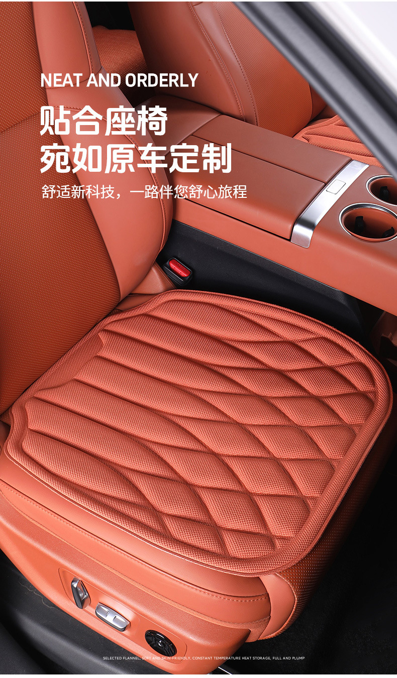 New Seaweed Fiber Car Seat Cushion Three-Piece Set, Latex Integrated Molding, Breathable, Non-Slip, Universal Car Seat Cushion