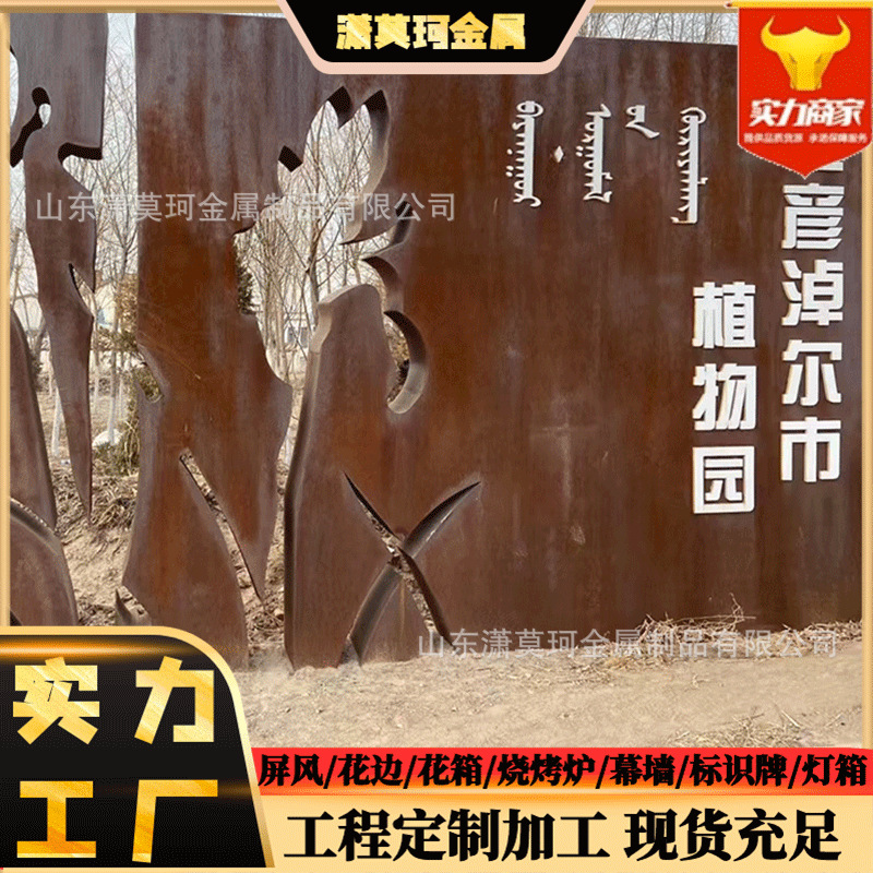 耐候钢幕墙 红绣耐候幕墙镂空雕刻激光切割 耐候钢板雕塑幕墙