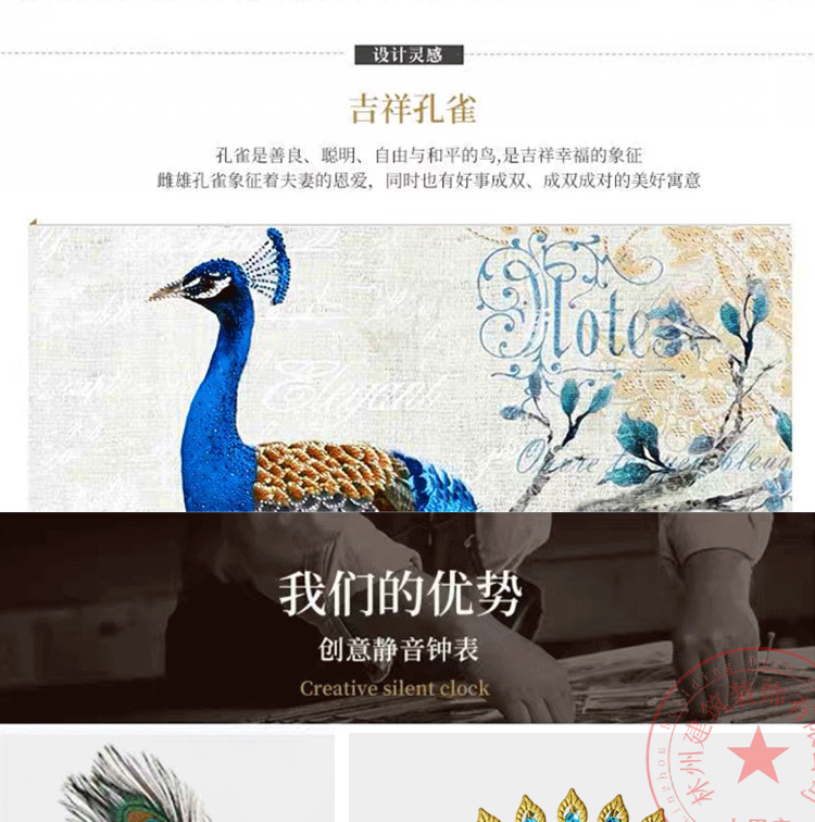 孔雀设计详情_01