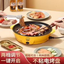 不粘電烤盤宿舍電燒烤爐烤串機電煎盤煎蛋鐵板燒牛排電烤