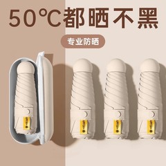 五つ折カプセル傘黒ゴム日傘携帯女性晴雨両用日傘日焼け止め傘ビジネスプレゼント卸売り