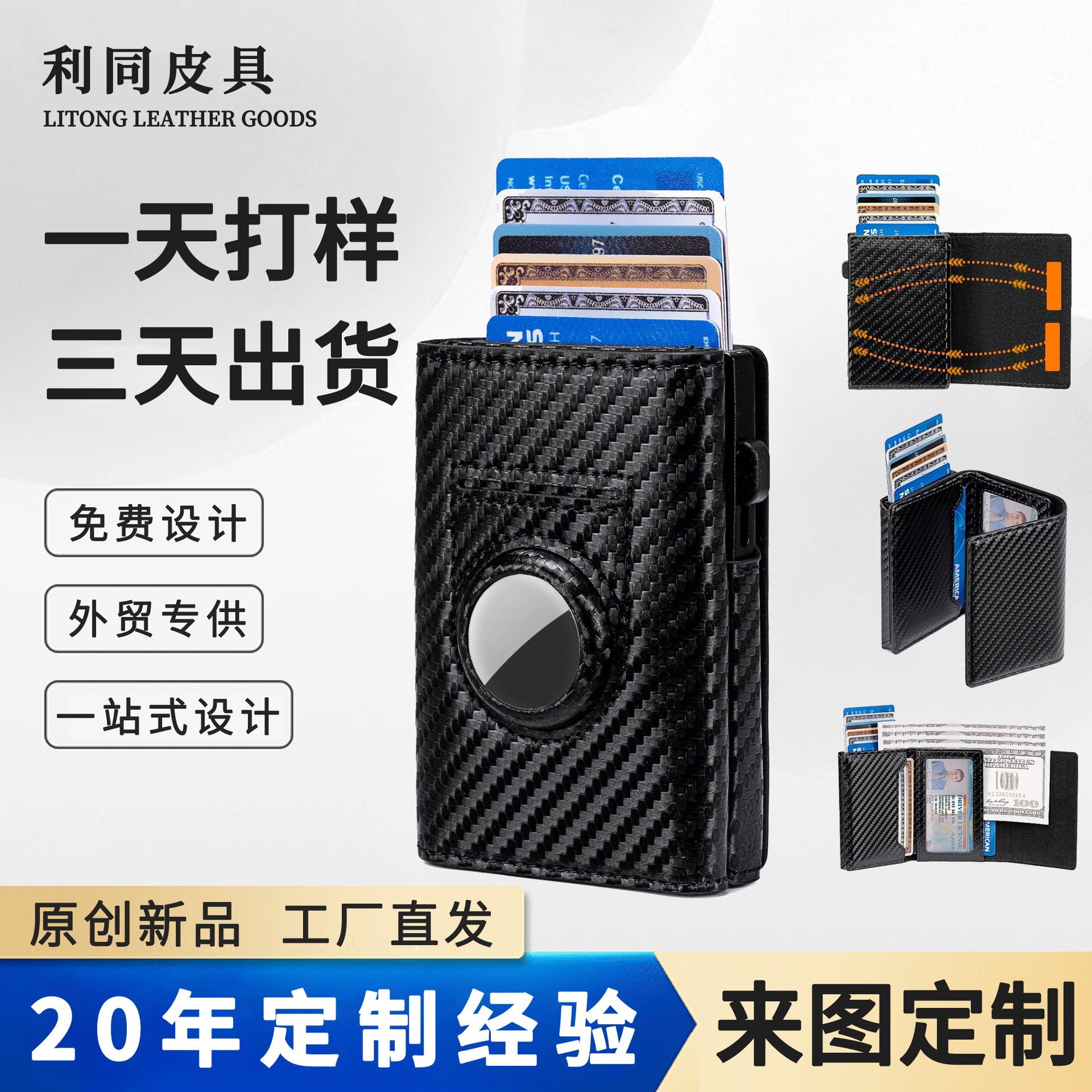 Amazon triple plegable RFID anti-robo bolsa deslizante con airtag posicionamiento cartera de cuero multifuncional cartera de hombre