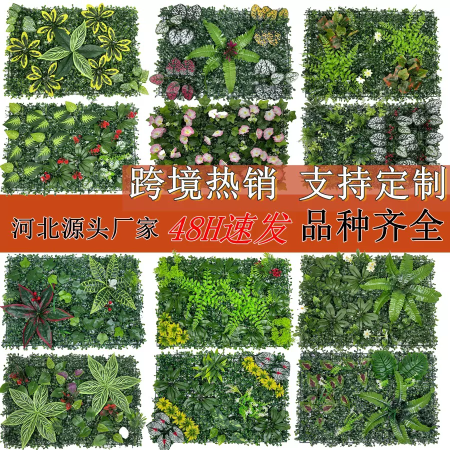 跨境亚马逊热销仿真绿植米兰草绿植背景墙装饰厂家批草坪植物墙