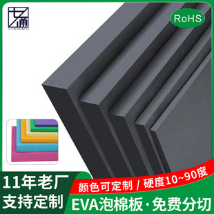 60 Degree Eva Foam Board Customized High-Density Anti-Collision and Shock-Absorbing Black Colorful Ixpe Foam Board Packaging Lining