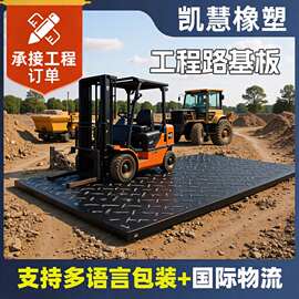 路基板油田施工聚乙烯垫板高分子路基板聚乙烯路基板铺路板