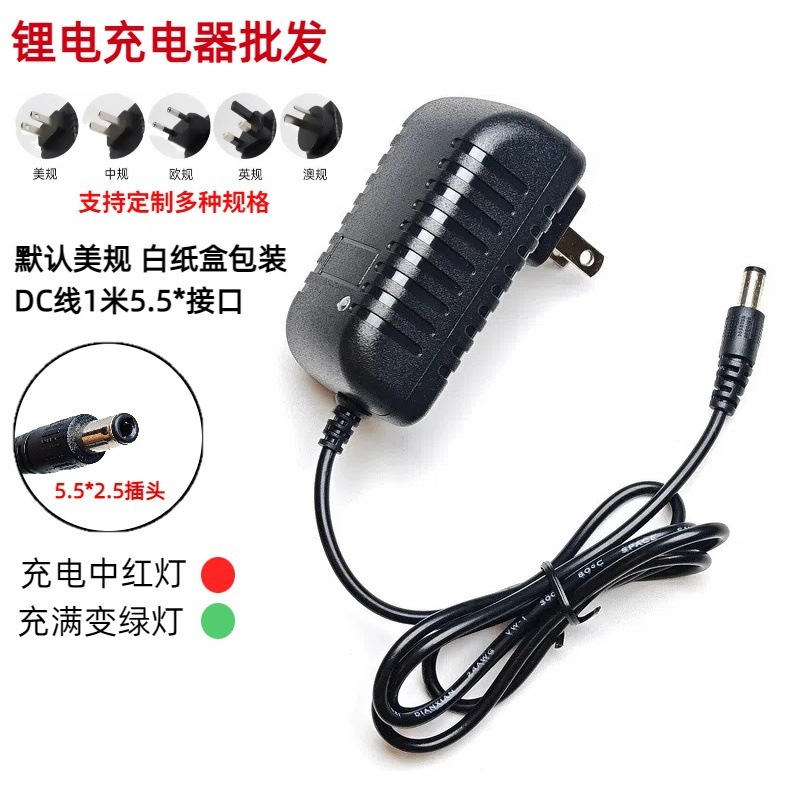 4.2V 8.4V 12.6V 16.8V 21V 25.2V锂电池充电器18650聚合物充电器|undefined