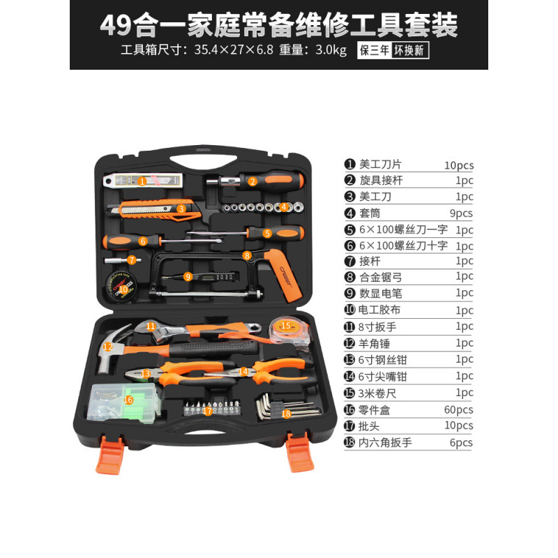 49-in-1 홈 BI 유지 관리 도구 세트