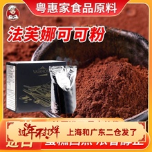 法国进口可可粉500g 无糖巧克力粉生巧慕斯脏脏包烘焙100g