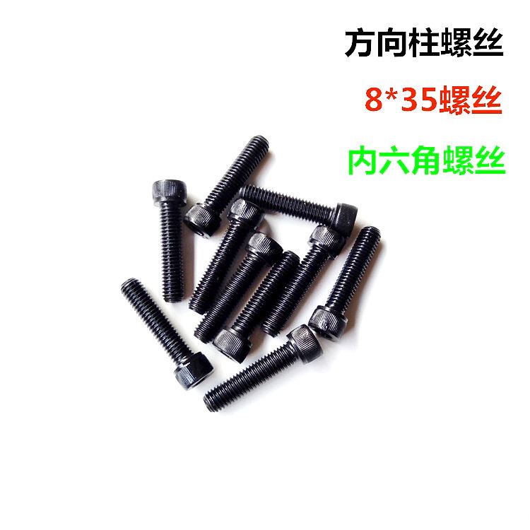 电动车螺丝减震器螺丝前叉螺丝方向柱螺丝液压减震器固定螺丝前叉