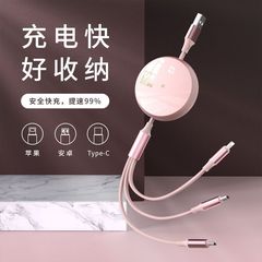 三合一数据线快充伸缩6a一拖三120W充电线typec适用华为mate苹果