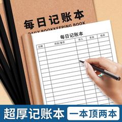 2025日記帳帳簿手帳収入支出明細家庭ノート店日常支出記録