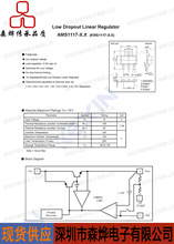 kexin NƬ AMS1117-3.3V    IC ·   LDO  SOT-89