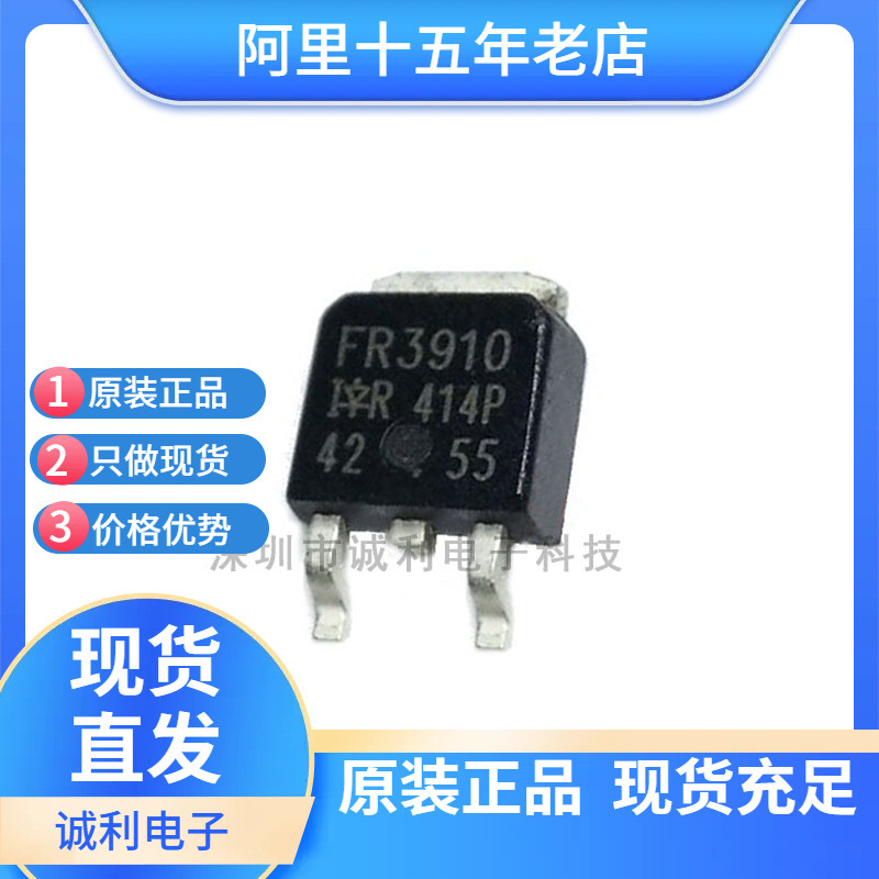 IRFR3910TRLPBF IRFR3910 TO-252贴片 16A 100V N沟道MOS场效应管
