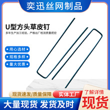 防草布地钉J型u型果园除草布大棚园艺农用盖草布固定镀锌草皮钉