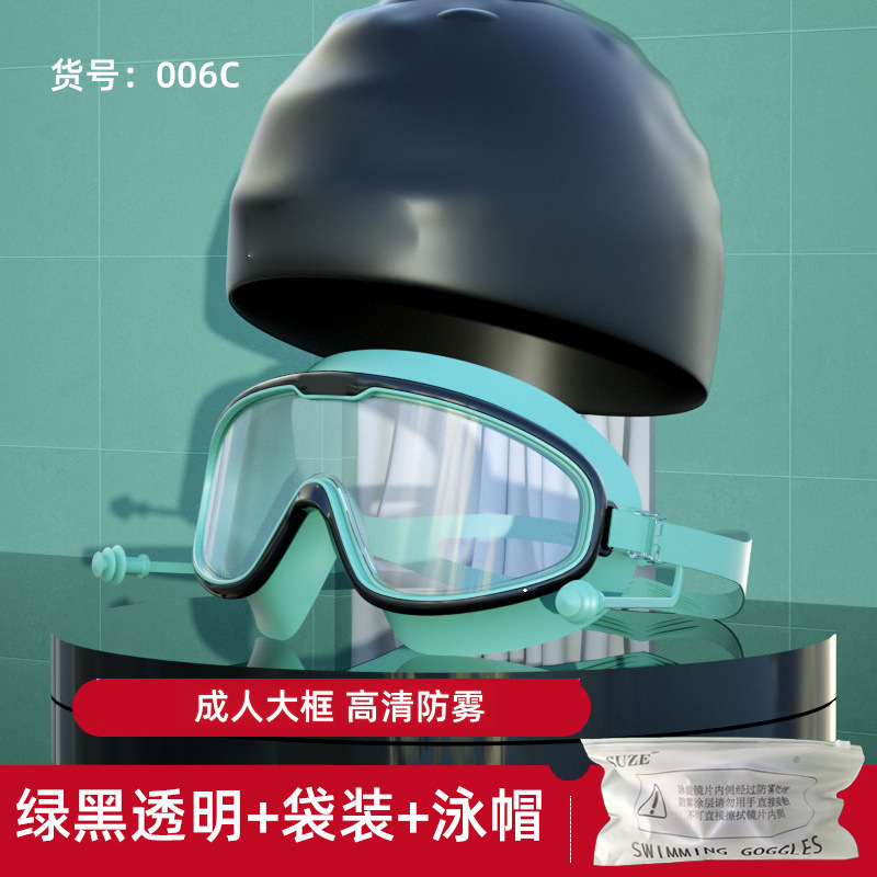 006C 성인용 고화질 녹색 및 검정색 통합 귀마개 수영 고글 가방 + 수영 모자
