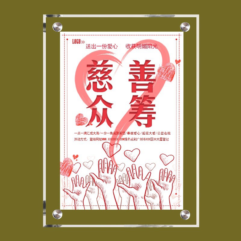 亚克力展板双层夹画 UV平板打印 画框透明有机玻璃广告牌挂墙海报