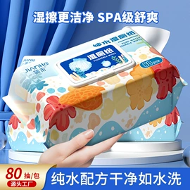 湿巾纸;湿厕纸;一次性洗脸巾