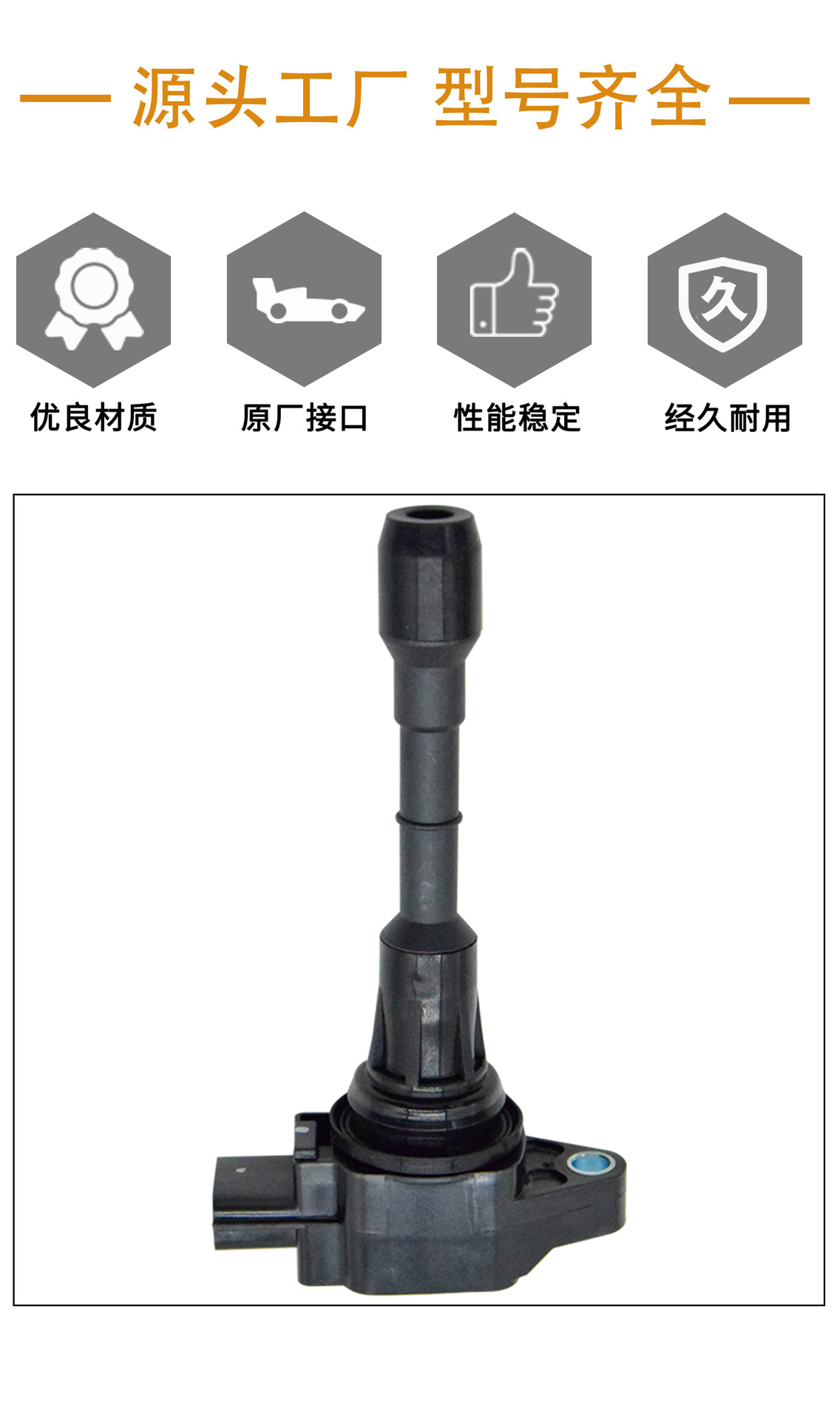 Suitable for Guishi Loulan Ignition Coil 22448Ja10A 22448Ja10C 22448Ja11C Uf550