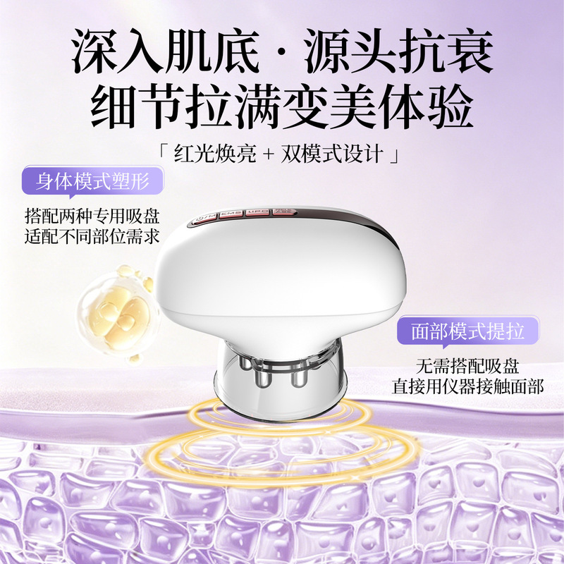 New Cross-Border Electric Fat-Reducing Device with Color Light EMS and Negative Pressure Cupping Therapy for Body Slimming and Fat Reduction New Cross-Border Electric Fat-Reducing Device with Color Light EMS and Negative Pressure Cupping Therapy for Body Slimming and Fat Reduction