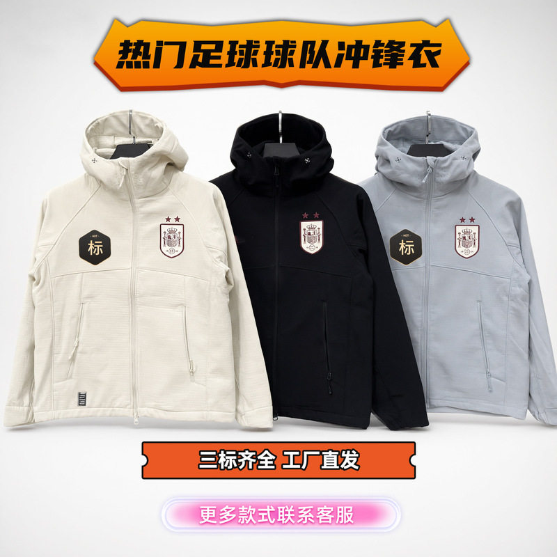 New Spanish national team windbreaker, windproof and waterproof jacket, autumn and winter workwear jacket
