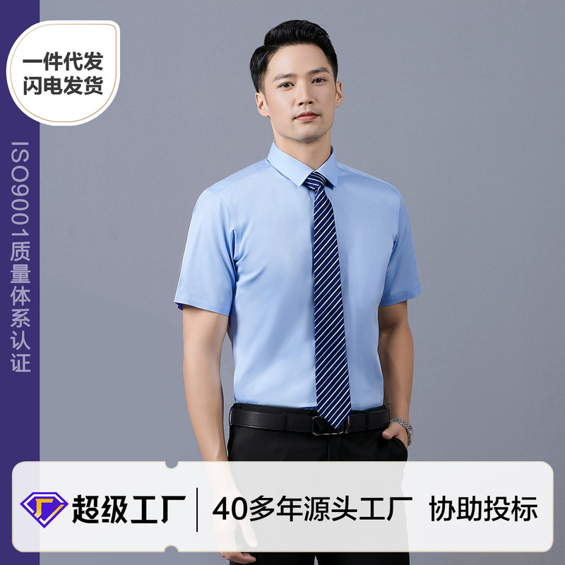Short-sleeved shirt men's summer business wear half-sleeved shirt blue overalls breathable wrinkle-resistant men's shirt