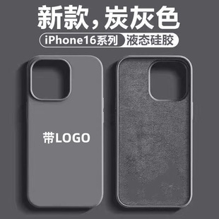 Official Liquid Silicone Suitable for Iphone16Promax Pure Color Mobile Phone Case Apple 15 Large Hole Soft Protective Cover 14
