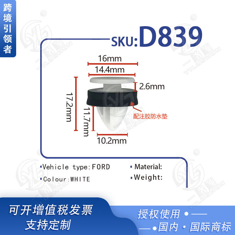 Suitable for ForD Door Interior Panel SiDe Skirt FixeD Rubber Buckle Accessories Nylon Clip Buckle D839 Suitable for ForD Door Interior Panel SiDe Skirt FixeD Rubber Buckle Accessories Nylon Clip Buckle D839