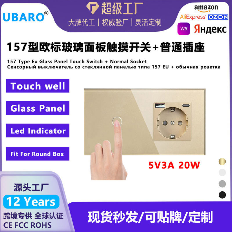 Russia 157*86 Touch Switch Socket 20W Fast Charging Glass Panel Ozon Light Touch Switch Socket Panel F