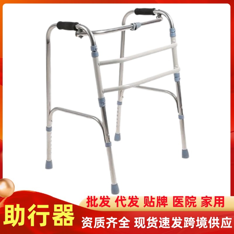 Walking aid for the elderly can be adjusted high and low folding stainless steel four-legged walking aid for the elderly