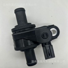 16671-F2020 16671-24020 暖风水阀回油管冷却水控制水阀