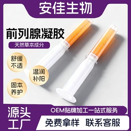 私处保养;男士私处护理;身体护理套装