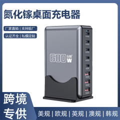 600W氮化镓 充电器PD快充适配器24V5A44W氮化镓厂家直销支持定制