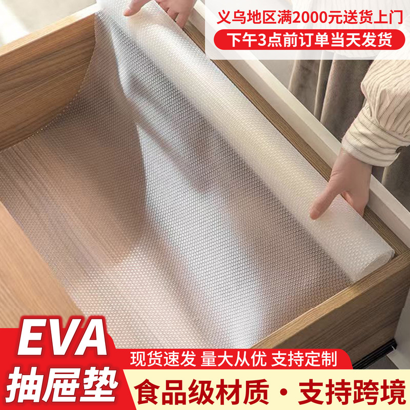 Eva Drawer Moisture-Proof Mat Can Be Cut, Cabinet Liner Paper Waterproof and Moisture-Proof, Refrigerator Mat, Household Shoe Cabinet Wardrobe Drawer Mat Eva Drawer Moisture-Proof Mat Can Be Cut, Cabinet Liner Paper Waterproof and Moisture-Proof, Refrigerator Mat, Household Shoe Cabinet Wardrobe Drawer Mat