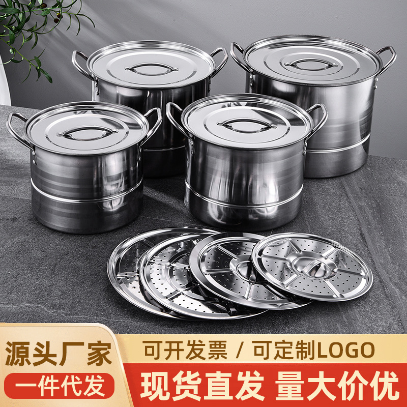 クロスボーダー製品ステンレス蒸し鍋セット大容量スープ鍋と高ストレートスープ鍋ガス電磁炉共通|undefined