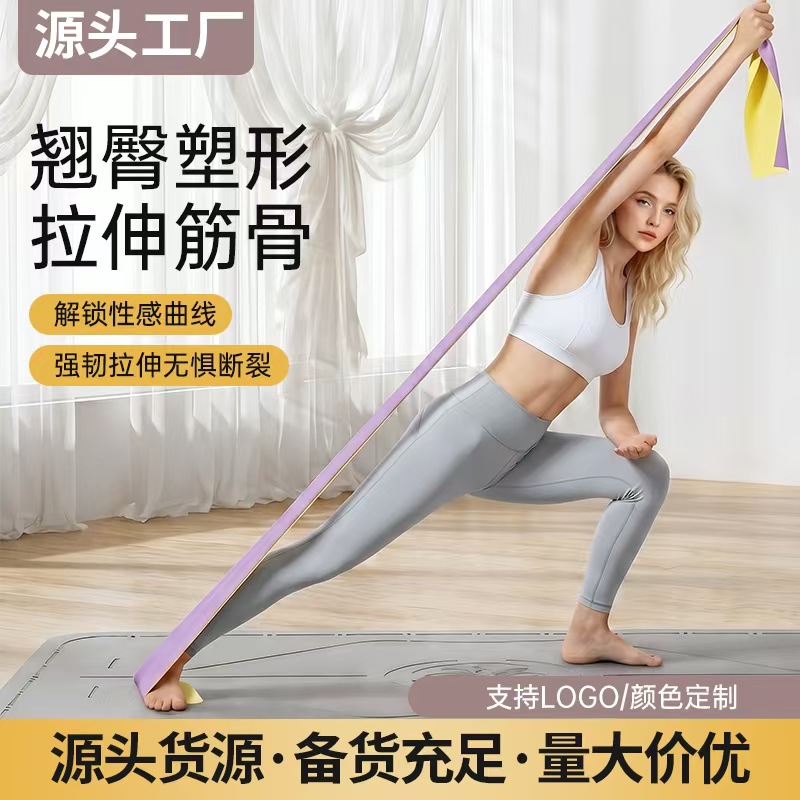 Yoga two-color resistance bands for shaping, fitness home use, women's resistance bands, strength training, stretching bands wholesale