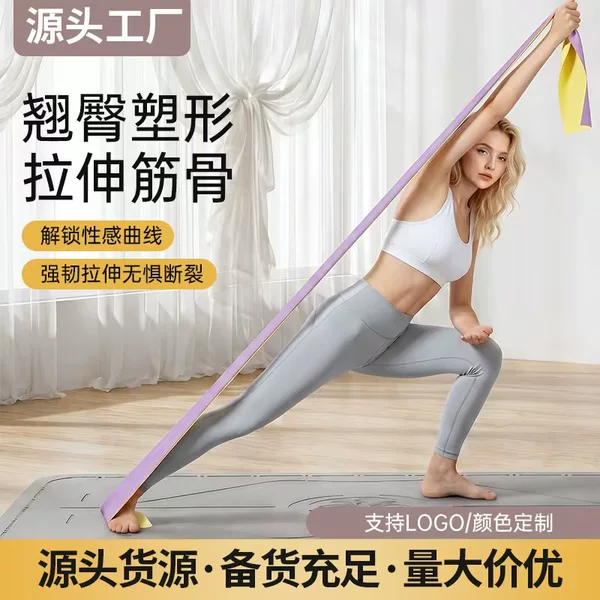 Yoga two-color resistance bands for shaping, fitness home use, women's resistance bands, strength training, stretching bands wholesale