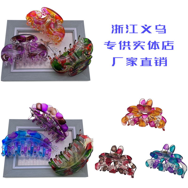 Punto de soplado de plástico onda de la nariz de vaca horquilla de pelo clip de agarre clip de ducha 2 yuanes dos yuanes tienda cabeza accesorios puesto suministro